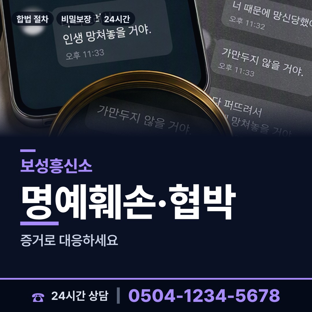 보성 득량면예당출장소 가족찾기 상담 안내