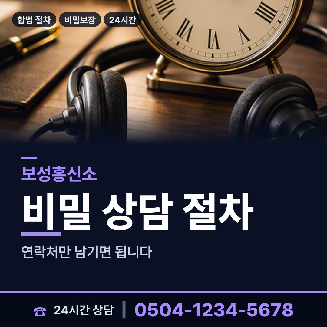 보성 득량면예당출장소 사설탐정 상담 안내