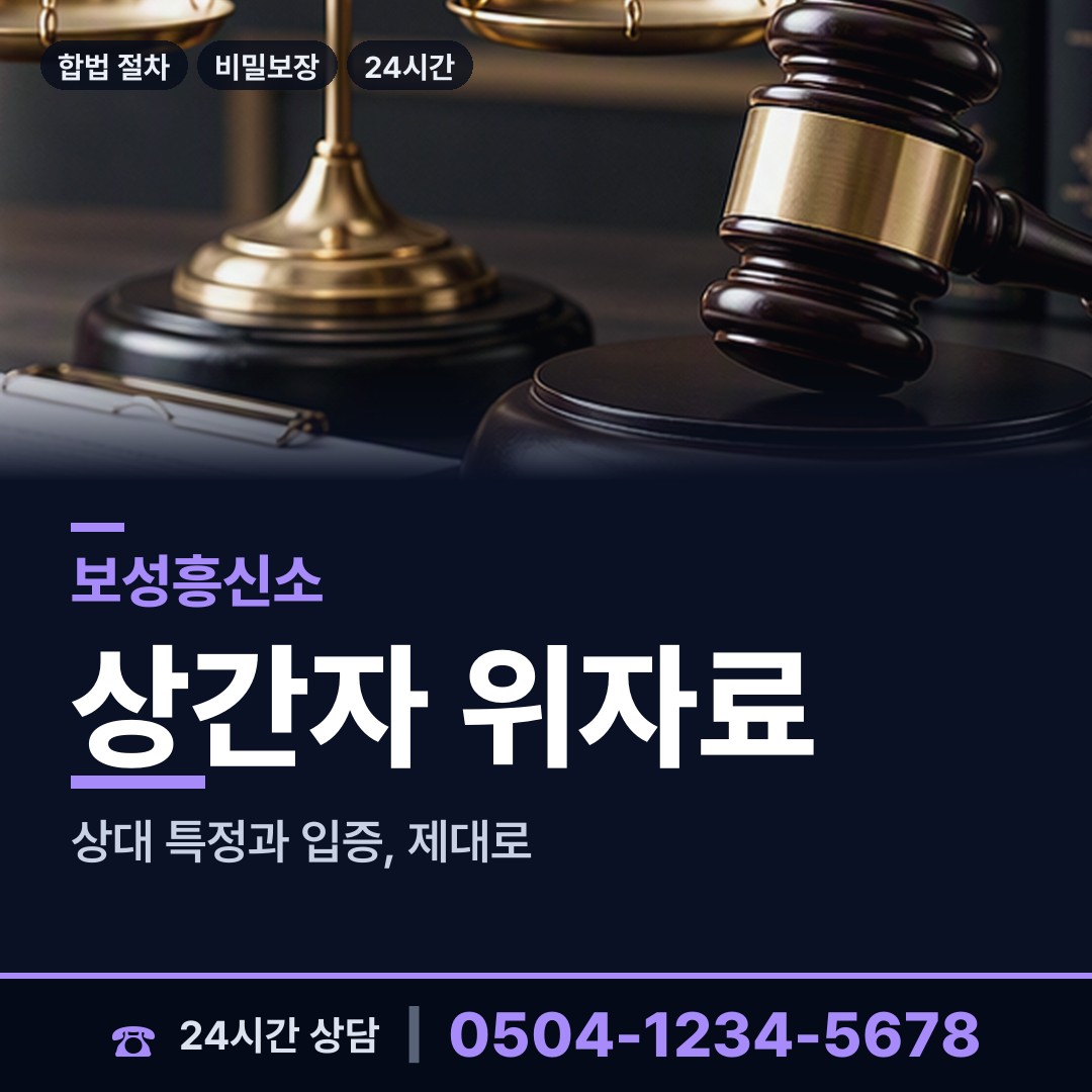 보성 득량면예당출장소 은인찾기 상담 안내