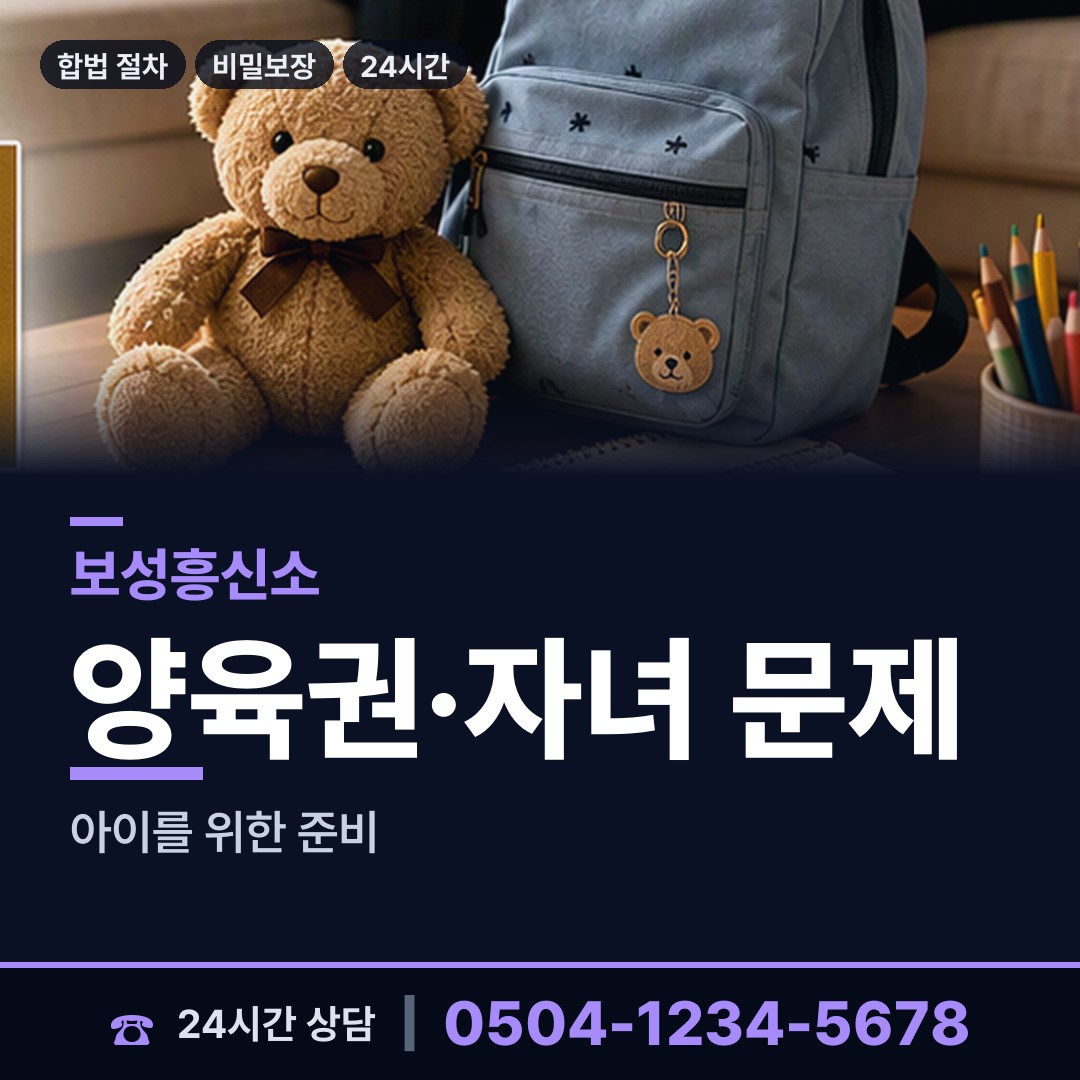 보성 득량면예당출장소 입양가족찾기 상담 안내